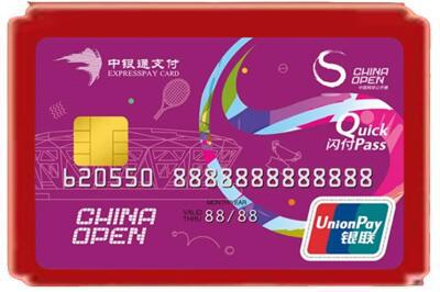大同烟酒回收中银通卡.jpg